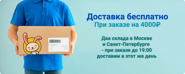 Супер п форсе купить в Москве